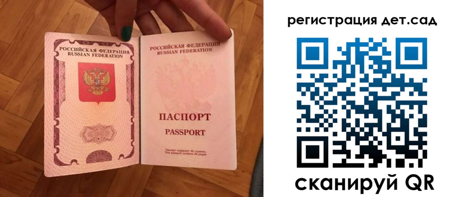 миграционный учет в Лесозаводске