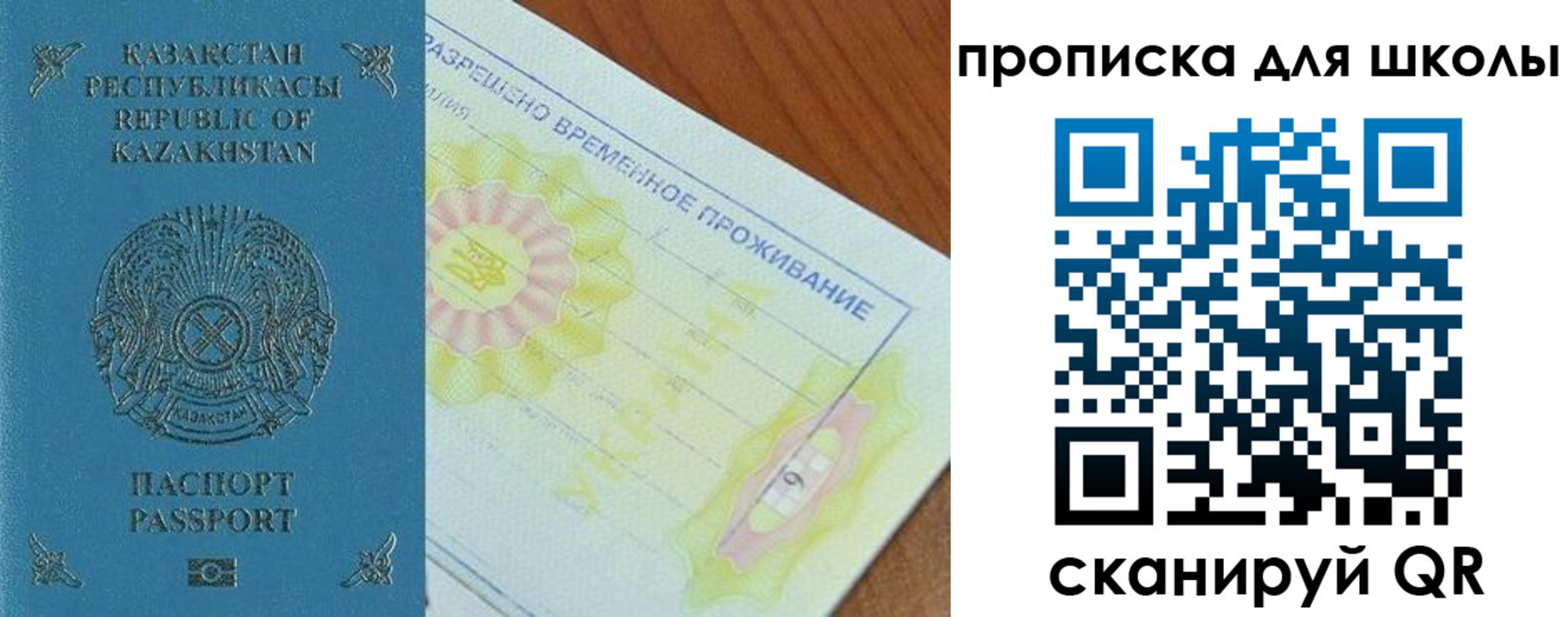 прописка законно в Лесозаводске
